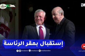 رئيس الجمهورية يخص ملك الأردن بإستقبال رسمي بمقر الرئاسة