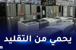 بعد هذا التاريخ.. لا منتوج في السوق دون “كود بار”