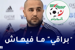 الفاف تخيب آمال بوقرة قبل انطلاق “الشان”