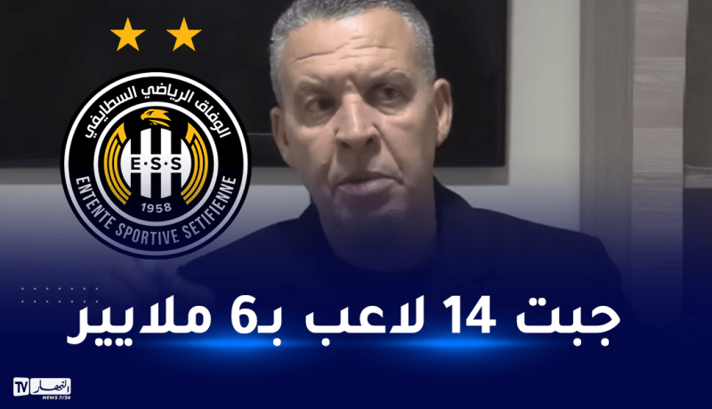 لافي: “أنا من صنعت ثورة وفاق سطيف في 2004 لوحدي”