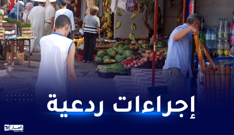 عرض السلع على الأرصفة.. غلق المحل وسحب السجل التجاري من التاجر