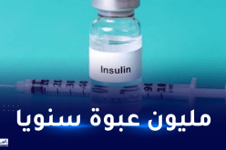 تصنيع الأنسولين بالجزائر بداية من الثلاثي الأول لـ 2023