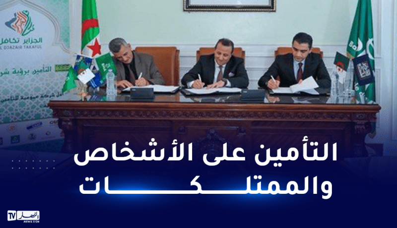 صيرفة إسلامية: البنك الوطني يوقّع إتفاقيتي شراكة مع شركتين للتأمين