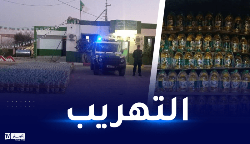 تبسة: الدرك يحجز 7100 لتر من زيت المائدة