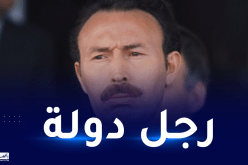 وزير المجاهدين: الرئيس الراحل هواري بومدين قَهر العدو وحارب الجهل والفقر