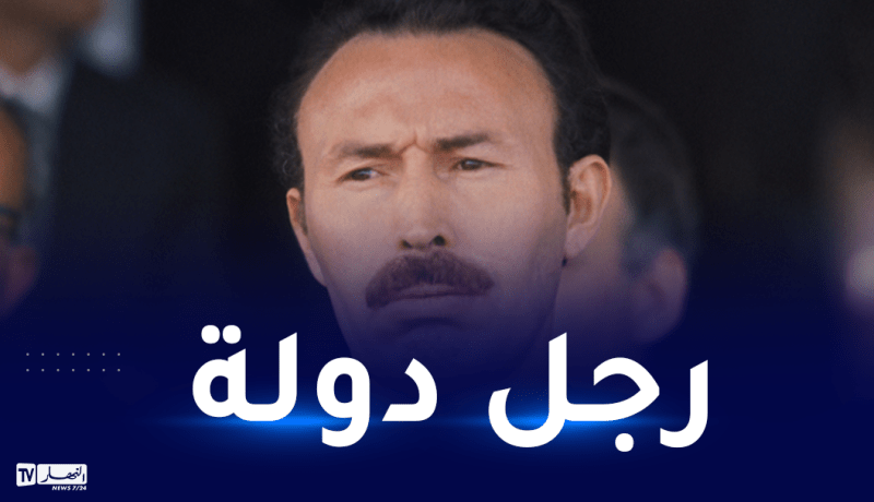 وزير المجاهدين: الرئيس الراحل هواري بومدين قَهر العدو وحارب الجهل والفقر