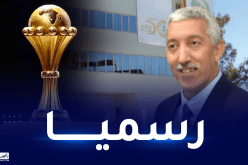 رسميا.. الجزائر تودع ملف ترشحها لاحتضان كان 2025