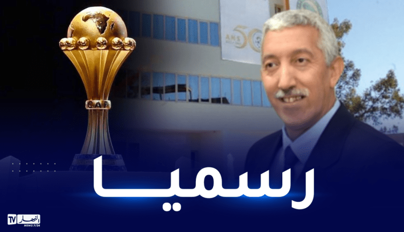 رسميا.. الجزائر تودع ملف ترشحها لاحتضان كان 2025