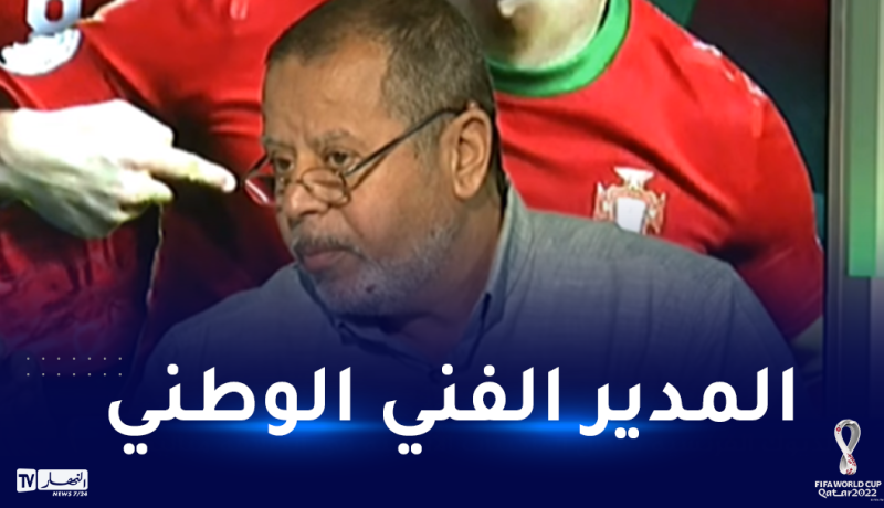 رسميا.. تنصيب بسكري مديرا فنيا وطنيا اليوم الخميس