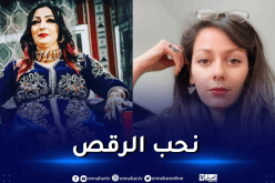 شهرزاد كراشني توضح حول فيديو رقصها مع شارلومنتي