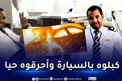 تفاصيل مؤلمة.. مقتل سعودي على يد صديق طفولته بطريقة بشعة