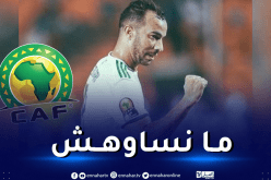 بن العمري يتلقى تهاني “الكاف” بهذه المناسبة