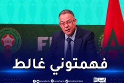 لقجع:”تصريحات الانسحاب من الشان فهمت خطأ”