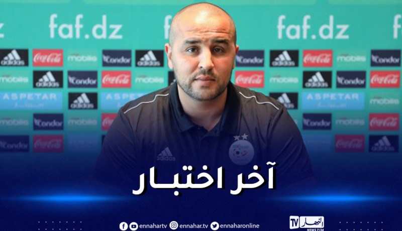 بوقرة: “سنخوض مباراة تحضيرية أخيرة شهر جانفي تحسبا للشان”