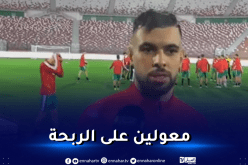 دهيري: “نطمح للفوز في المواجهة الصعبة التي ستجمعنا بالسنغال”