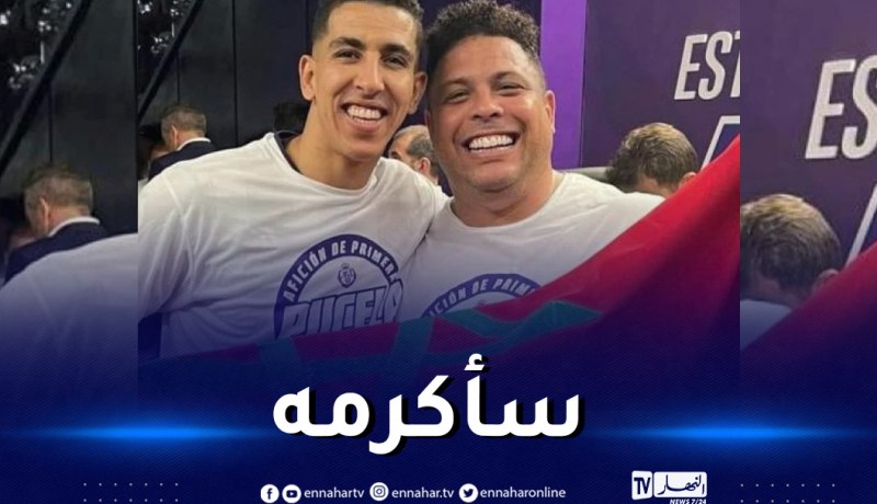 رونالدو يتعهد بمكافأة نجم المنتخب المغربي