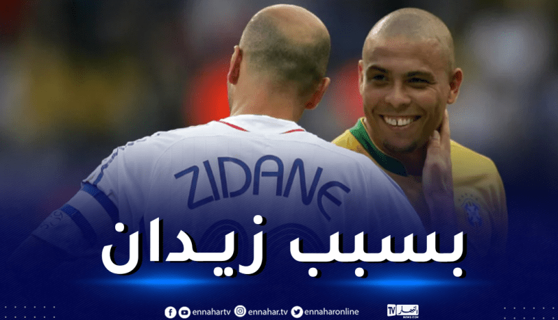 بالفيديو.. رونالدو: “اتهمونا ببيع نهائي مونديال فرنسا وتم استجوابي في البرلمان”