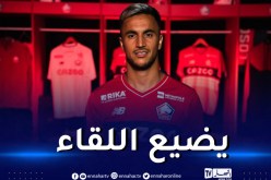 أوناس يضيع مواجهة كليرمون فوت لهذا السبب