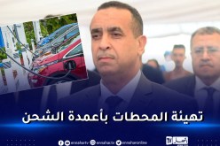 لعجال: إنجاز أعمدة شحن السيارات الكهربائية بداية 2023