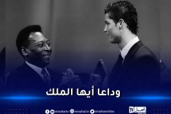 البارصا كريستيانو وعالم كرة القدم ينعون وفاة الأسطورة بيلي