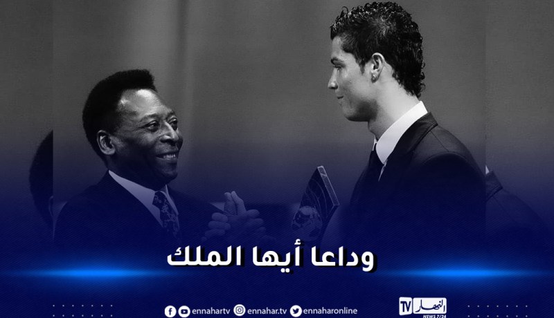 البارصا كريستيانو وعالم كرة القدم ينعون وفاة الأسطورة بيلي