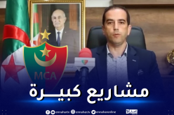 الحاج رجم: “عدة مشاريع نعمل على تجسيدها في القريب العاجل”