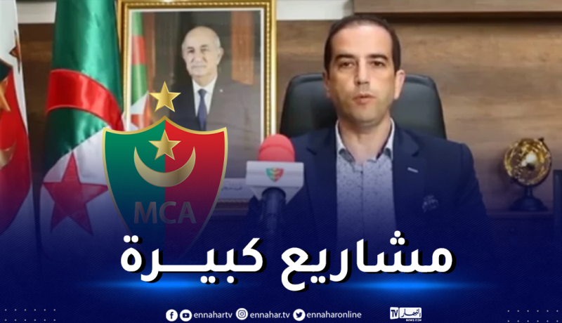 الحاج رجم: “عدة مشاريع نعمل على تجسيدها في القريب العاجل”