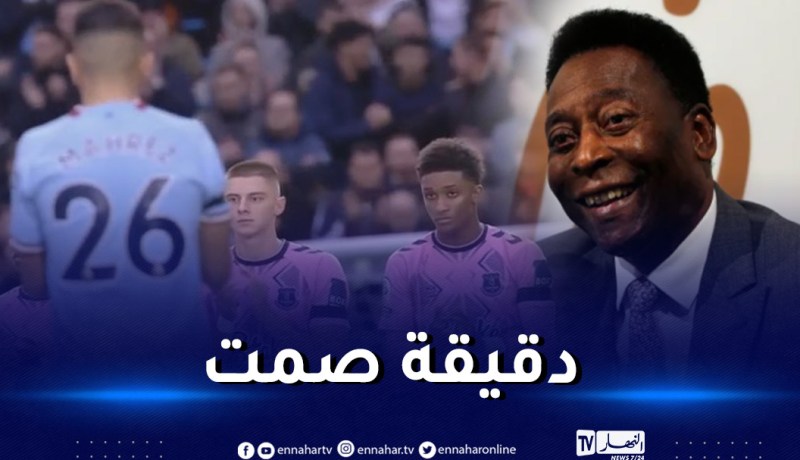 محرز يقف دقيقة صمت على روح فقيد الكرة العالمية بيليه