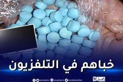 الإطاحة بشخص ينقل المهلوسات بطريقة لا تخطر على البال