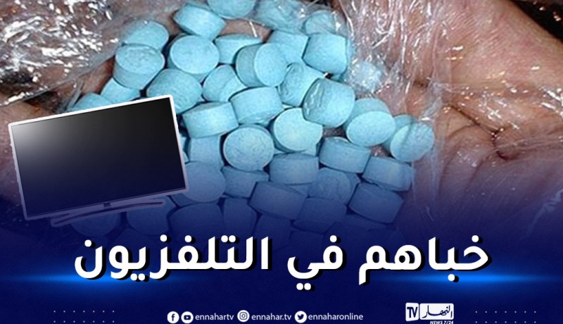 الإطاحة بشخص ينقل المهلوسات بطريقة لا تخطر على البال