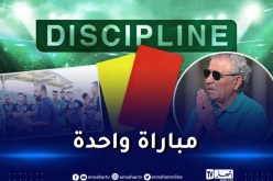 مُعاقبة البنزرتي ومضوي بمباراة واحدة ولاعب الوفاق بـ3 مباريات