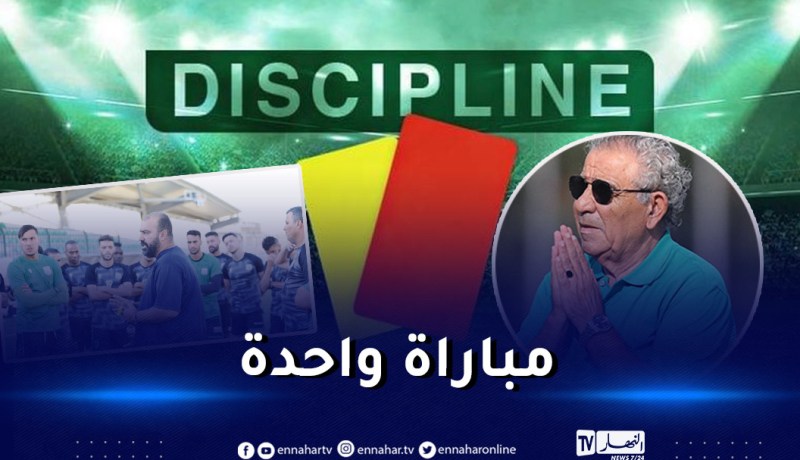 مُعاقبة البنزرتي ومضوي بمباراة واحدة ولاعب الوفاق بـ3 مباريات