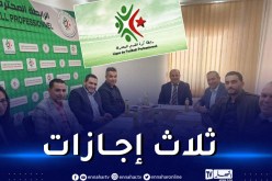 الرابطة المحترفة تحدد فترة التحويلات الشتوية