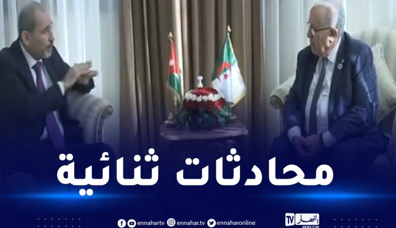 لعمامرة يلتقي نظيره الأردني