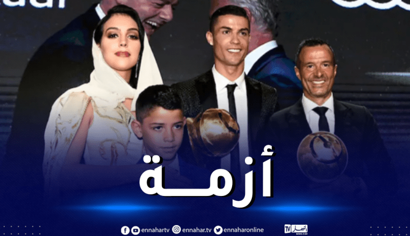 بعد إقترابه من النصر.. علاقة رونالدو مع أقرب الأشخاص إليه تنهار