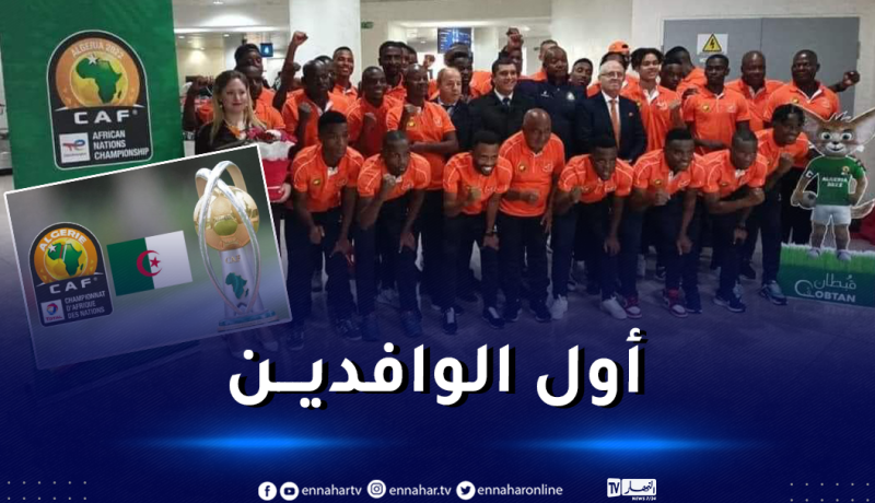 منتخب الموزمبيق يحط رحاله بالجزائر للمشاركة في “الشان”
