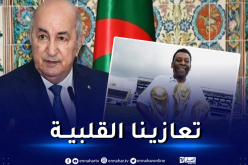 رئيس الجمهورية يعزي نظيره البرازيلي في وفاة الأسطورة بيليه