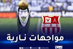 شباب بلوزداد يصطدم بالترجي والزمالك في دور مجموعات رابطة الأبطال