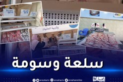أسماك بأسعار جد معقولة في العاصمة