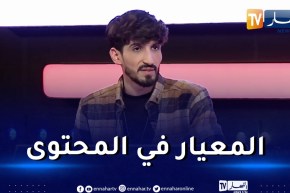 Mister X: عدد المتابعين في مواقع التواصل الإجتماعي ليس معيار للشهرة