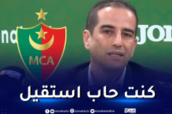 الحاج رجم: “فكرت جديا في الاستقالة بعد هزيمتنا أمام الحمراوة”