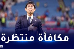 تمديد عقد مدرب اليابان إلى غاية 2026