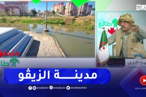 طالع هابط: سكنات المدينة الجديدة سيدي عبد الله تغرق في مياه الصرف الصحي والمسؤول في خبر كان