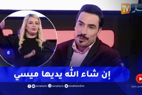 ضيوف” the weeknd show” يتمنون فوز الأرجنتين بكأس العالم ضد فرنسا