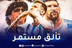 مونديال قطر.. الأرجنتين ينهي الشوط الأول بفوز أمام استراليا بهدف ميسي