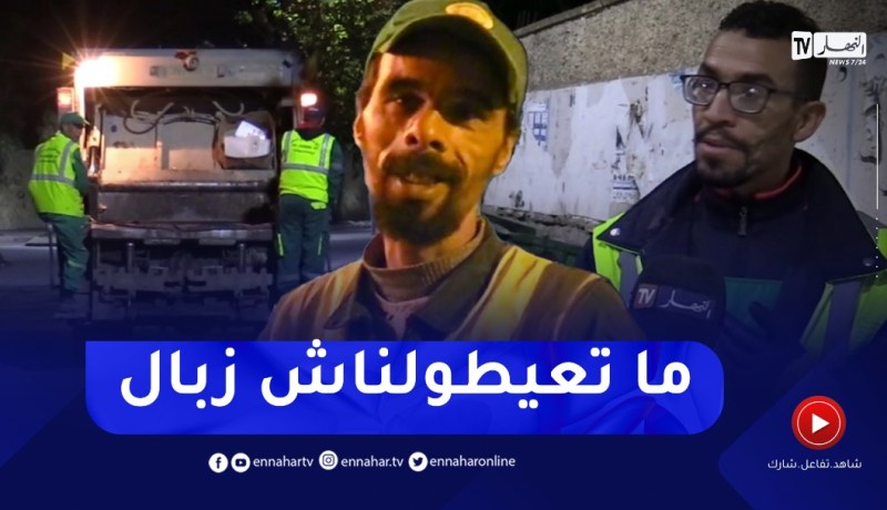 نظافة المحيط وحماية صحة المواطن .. أولويات مهندسي النظافة بتيسمسيلت