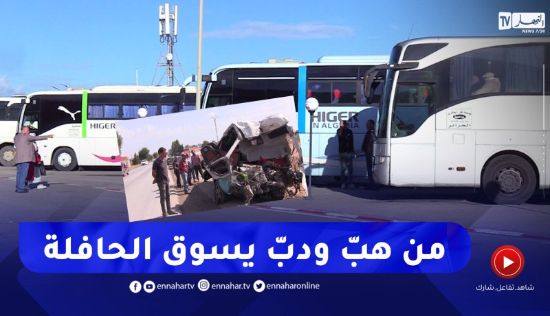 حافلات نقل المسافرين .. شروط ضرورية للسائقين