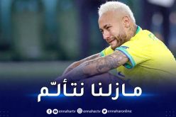 نيمار يرد على أنباء اعتزاله دوليا