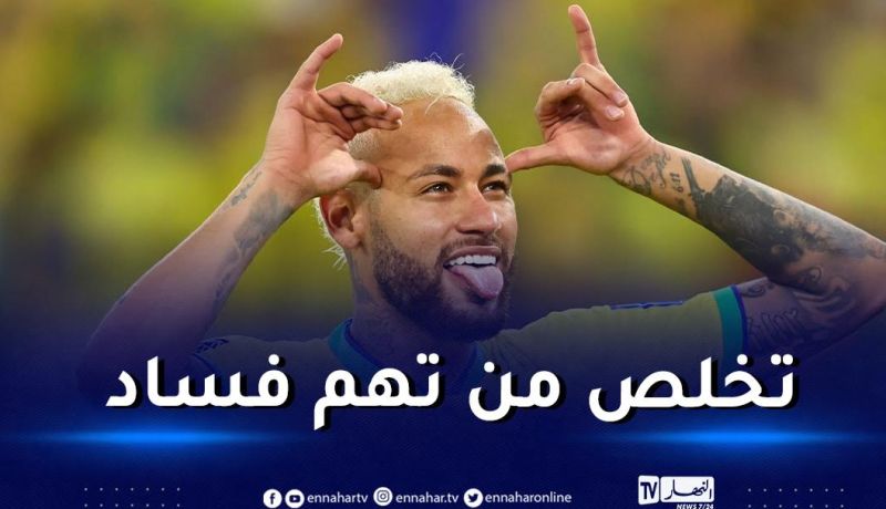 نيمار يتلقى أخبارا مفرحة من المحاكم الإسبانية