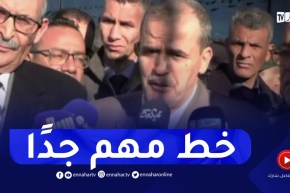 وزير التجارة : خط السكة الحديدية الجديد مكسب للإقتصاد الجزائري